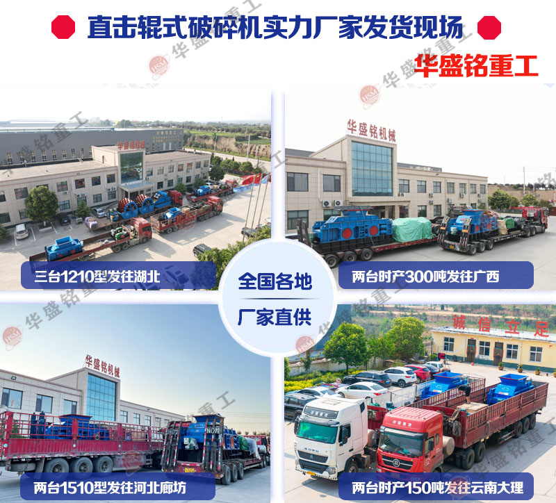 花崗巖用對(duì)輥制砂機(jī)怎么樣?多少錢一臺(tái)?