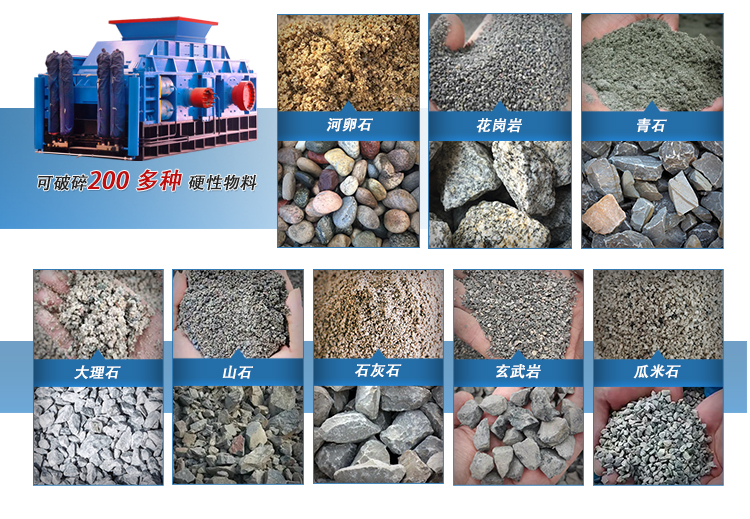 青石制砂機(jī) 對輥制砂機(jī)在處理青石時有哪些優(yōu)勢特點(diǎn)?